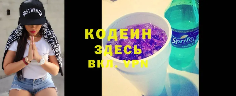 omg   Жуков  Кодеин Purple Drank  сколько стоит 